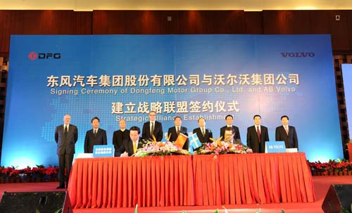 东风集团与沃尔沃集团建立战略联盟签约仪式