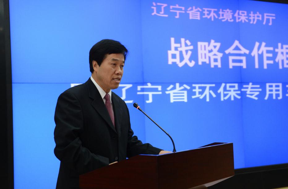华晨汽车携手辽宁省环保厅共谋绿色未来