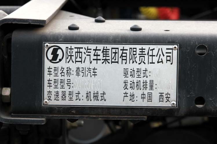 ���ͼ25-��������F2000 336���� 4X2 �߶� SX4185NP351��ǣ����