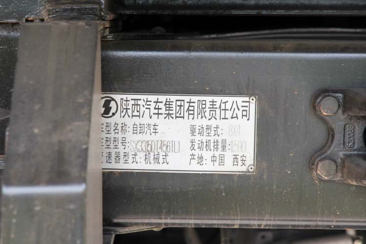 ͼ5-F2000 380 8X4 Ȼ SX3315DT456TL1ж