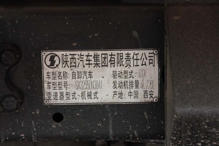 ͼ5-F3000 290 6X4 SX3255DN3841ж