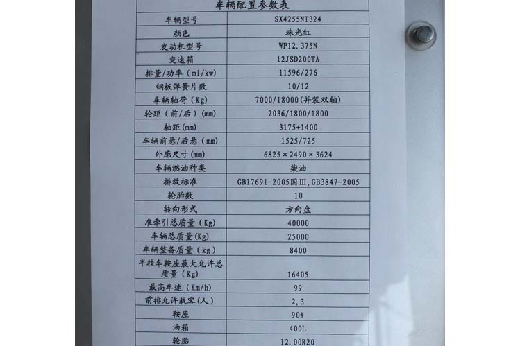 ͼ6-F3000 375 6X4  SX4255NT324ǣ