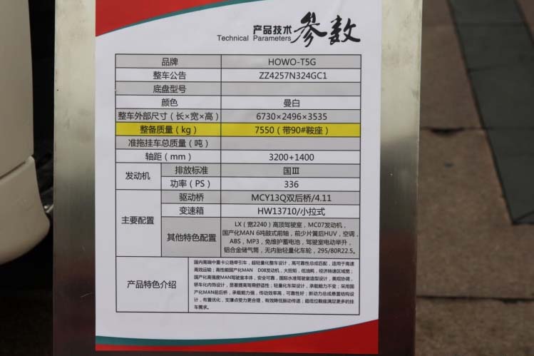 ͼ4-йHOWO-T5G 340 6X4 ZZ4257N324GC1/N2V7Mǣ
